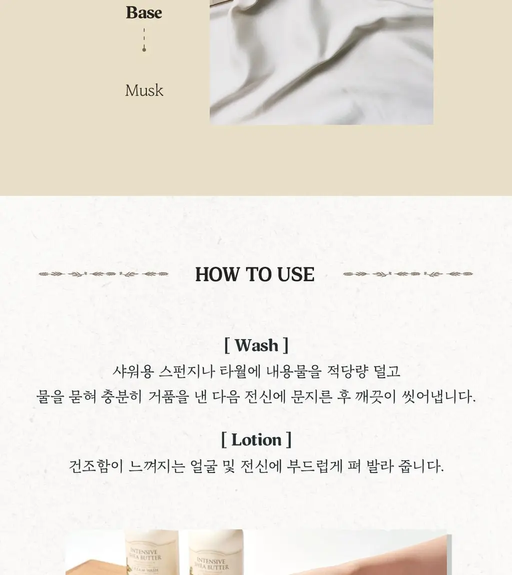 [순둥보습] 스킨푸드 인텐시브 시어버터 크림 워시 450ml 상세페이지 7